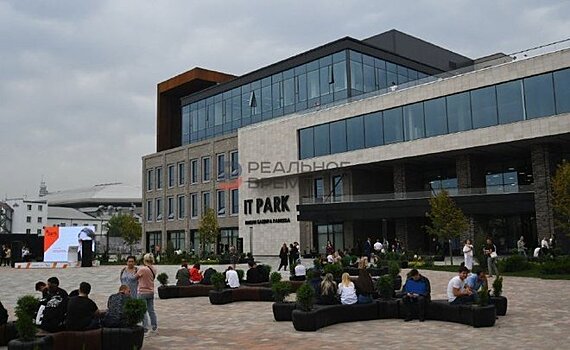 В Казани в День республики открыли новый IT-парк с киберполигоном и киберареной