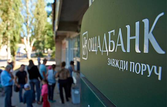 На Украине объяснили отставку главы Нацбанка