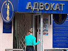 Адвокатов поставили в электронную очередь