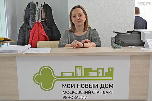 Эксперты провели свыше десяти тысяч консультаций по программе реновации