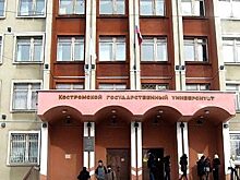 В Костроме вынесли приговор преподавателю КГУ за крупное взяточничество