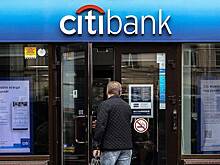 Покидающий Россию Ситибанк простит долги части заемщиков