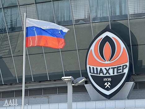 Донецкий «Шахтер» хотят заявить во Вторую лигу России