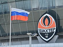 Донецкий «Шахтер» хотят заявить во Вторую лигу России