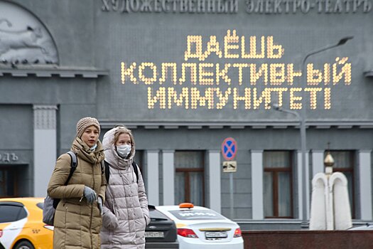 В Москве коэффициент распространения COVID-19 увеличился до 1,16
