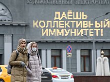 В Москве коэффициент распространения COVID-19 увеличился до 1,16