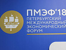 Соглашения ФСК ЕЭС на ПЭМФ-2018 расширяет рынок телекоммуникаций