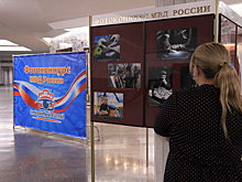 Подведены итоги фотоконкурса МВД России «Открытый взгляд»