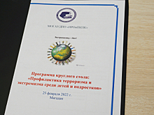 В Магадане полицейские и общественники приняли участие в работе круглого стола