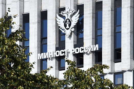Минюст предлагает установить срок для требований об индексации присужденных сумм