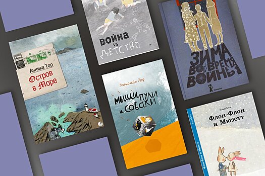 Объяснить на зайках: детские книги о войне. Подборка от Жени Бернгардт