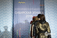Гран-при "Сибирской этники" в Омске взяла "настоящий художник"