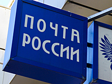 Выплату пенсий через почту в новогодние праздники произведут по особому графику