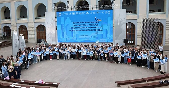 Градостроительные инициативы молодых специалистов получили поддержку в Москве