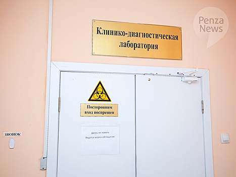 Новые случаи заражения коронавирусом подтверждены в Пензе, Заречном и 12 районах