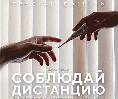 Дизайнер создал глянцевый журнал о коронавирусе. На обложках – пациенты Боткинской больницы