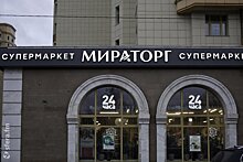 «Мираторг» откроет 25 новых супермаркетов в 2022 году