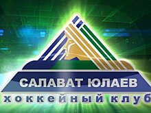 КХЛ отменила дисквалификацию нападающего "Салавата Юлаева" Гиматова