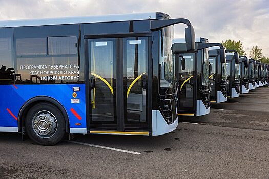 В Красноярский край доставили 82 новых автобусов