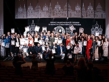  Ялуторовские проекты получили награды премии Russian Event Awards 2020