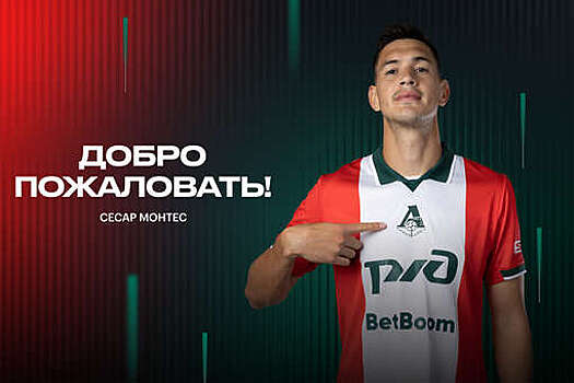 Защитник "Локомотива" Ненахов: мне удобно играть с Монтесом