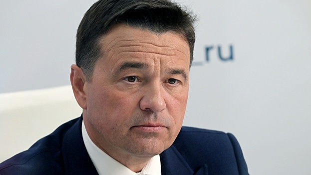 Губернатор Подмосковья: в регионе принимают бюджет с дефицитом