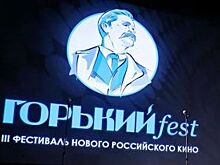 «Горький fest» в Нижегородской области посетили более 70 тысяч человек