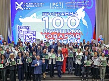 Товар года выбрали в Приморье