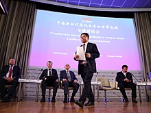 В "РГ" прошла конференция "Углубление китайских реформ в новую эпоху -  Глобальные возможности"