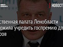 Общественная палата Ленобласти предложила учредить госпремию для блогеров