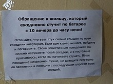 Ночной стук мешает жителям дома на улице Гамалеи