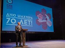 Чёрное, надёжное золото. Дню шахтёра – 70 лет