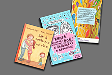 «Давай поговорим про это» и 7 других книг, которые помогут рассказать ребенку о сексе