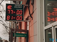 Скупать валюту или подождать: разбираемся с экспертами, стоит ли тюменцам менять рубли прямо сейчас