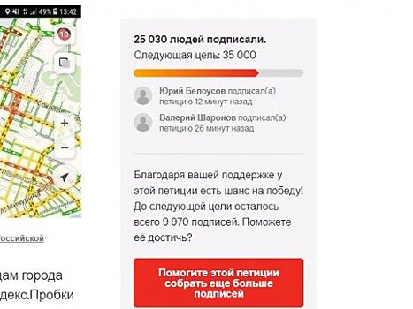 Число подписавших петицию о ЧС в Саратове перевалило за 25 тысяч