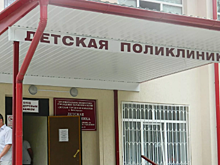Детская поликлиника на Аллее строителей в Пятигорске функционирует в прежнем режиме