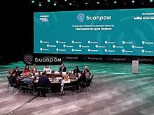 Новейшие разработки в области биотехнологий представили в Геленджике