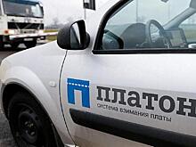 Систему «Платон» предложили временно отменить на фоне коронавируса