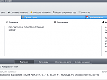 Старейший судостроитель Дальнего Востока получил иск о банкротстве