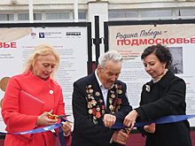 Фотовыставка «Родина Победы - Подмосковье» открылась в Наро-Фоминске