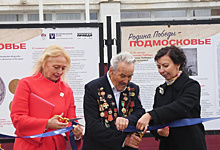 Фотовыставка «Родина Победы - Подмосковье» открылась в Наро-Фоминске