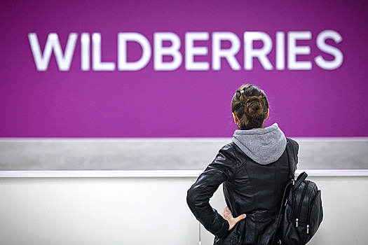 Раскрыт самый дорогой товар, проданный на Wildberries в 2021 году