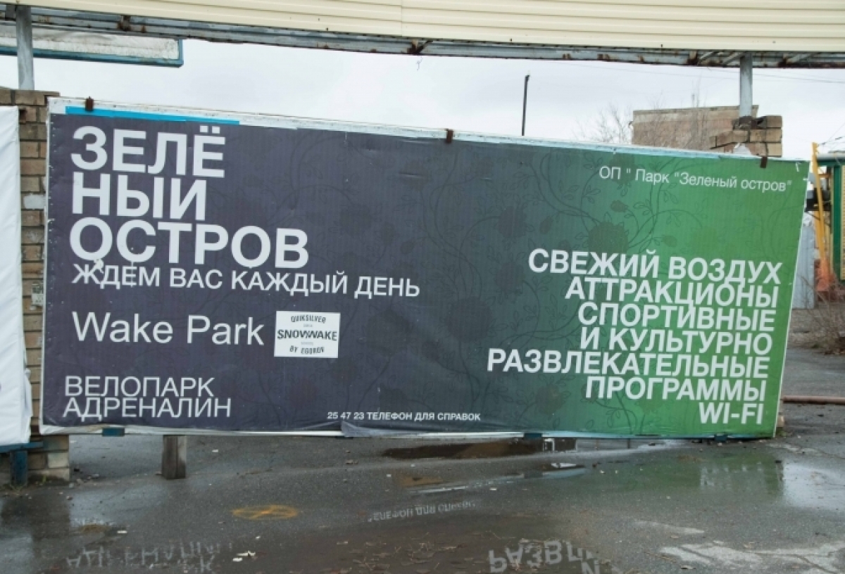 Стало известно, какой будет новая входная группа омского парка Зеленый остров
