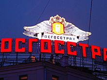 «Росгосстрах» выплатил клиентам по каско в 2020 году около 5 млрд рублей