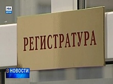 Правила записи к врачу через Интернет изменяются