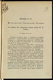 В День музыки: Главархив рассказал о творческом пути композитора Михаила Глинки