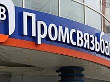 Промсвязьбанк распродал золотые запасы
