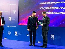 Названы победители премий «Воздушные ворота России» и Skyway Service Award