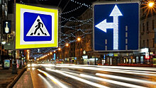 "Уступи всем": В России появятся новые дорожные знаки
