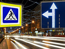 "Уступи всем": В России появятся новые дорожные знаки